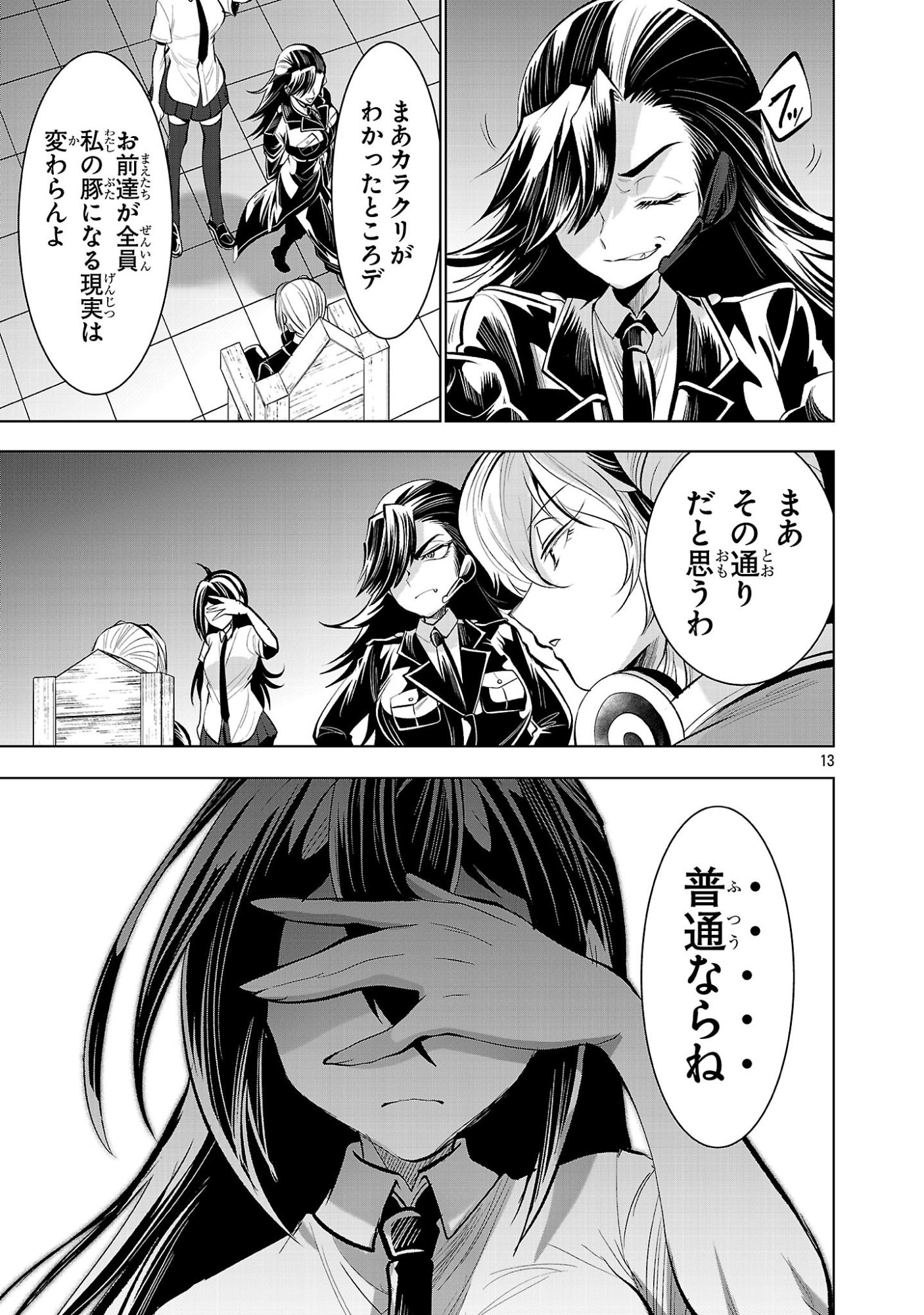 Page 13