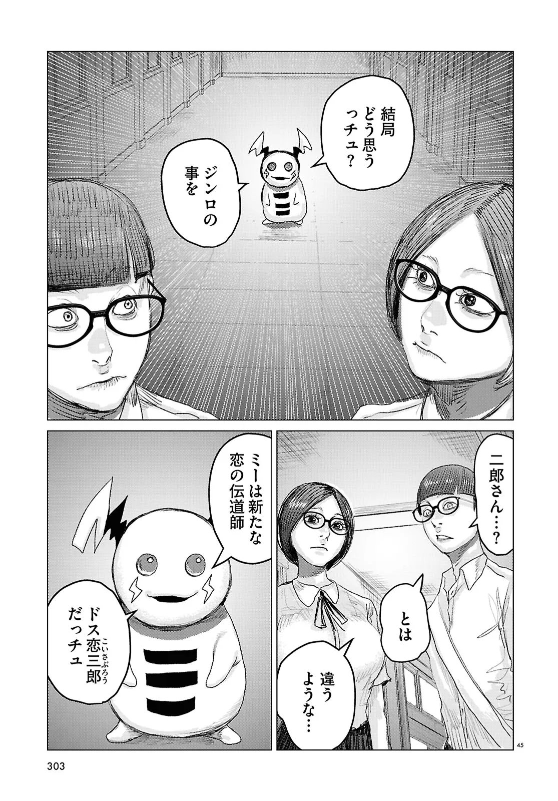 Page 45