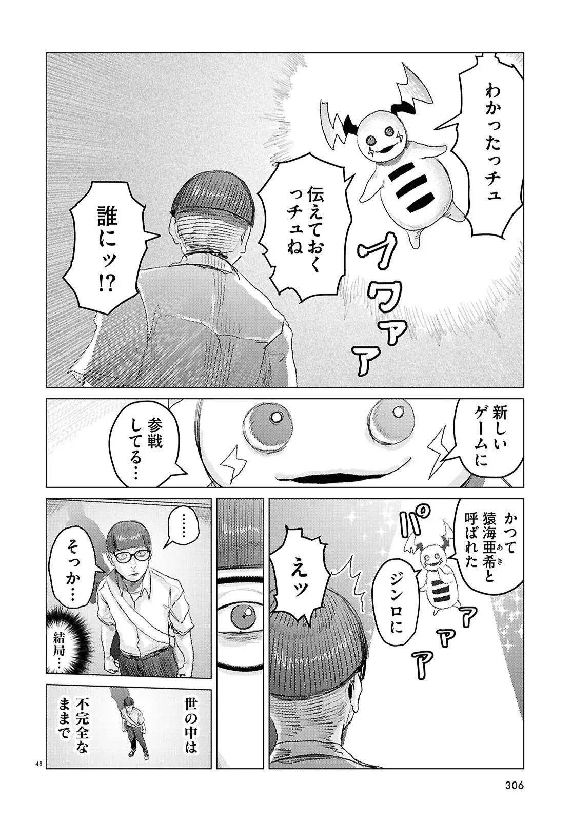 Page 48