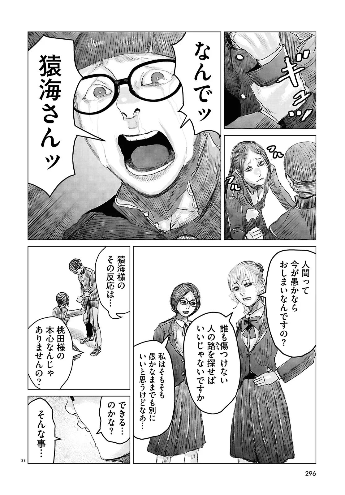 Page 38