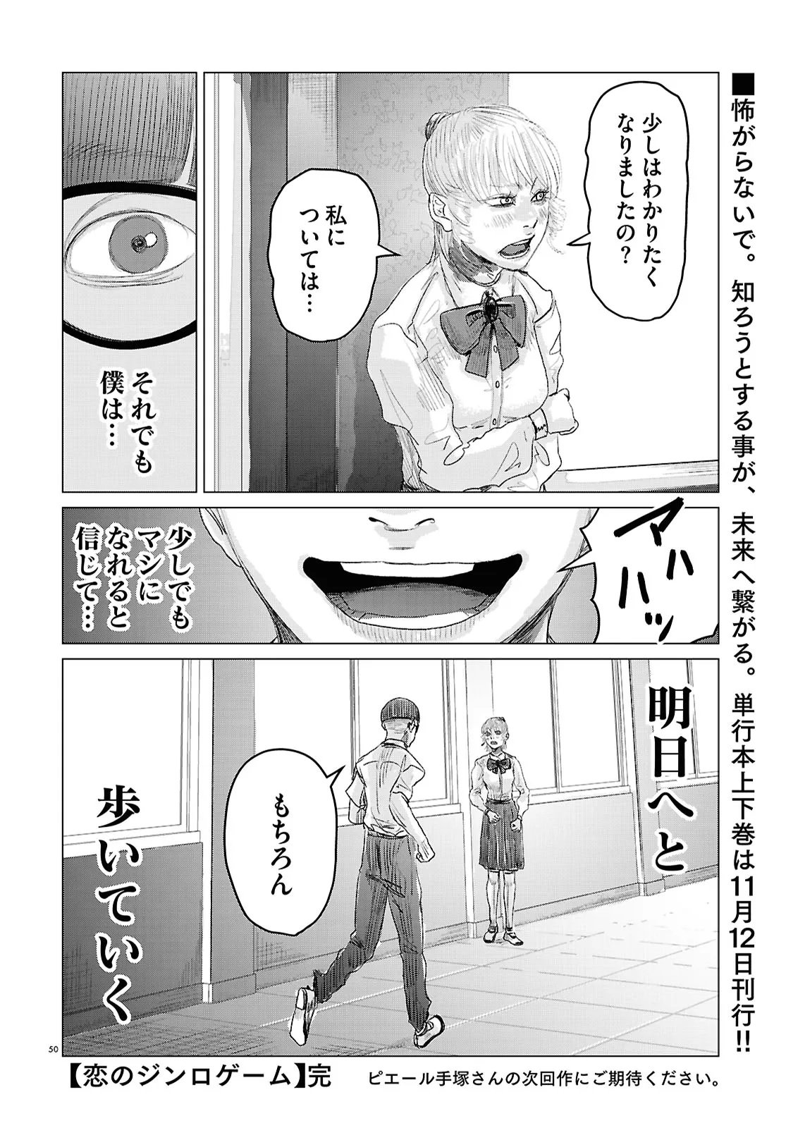Page 50