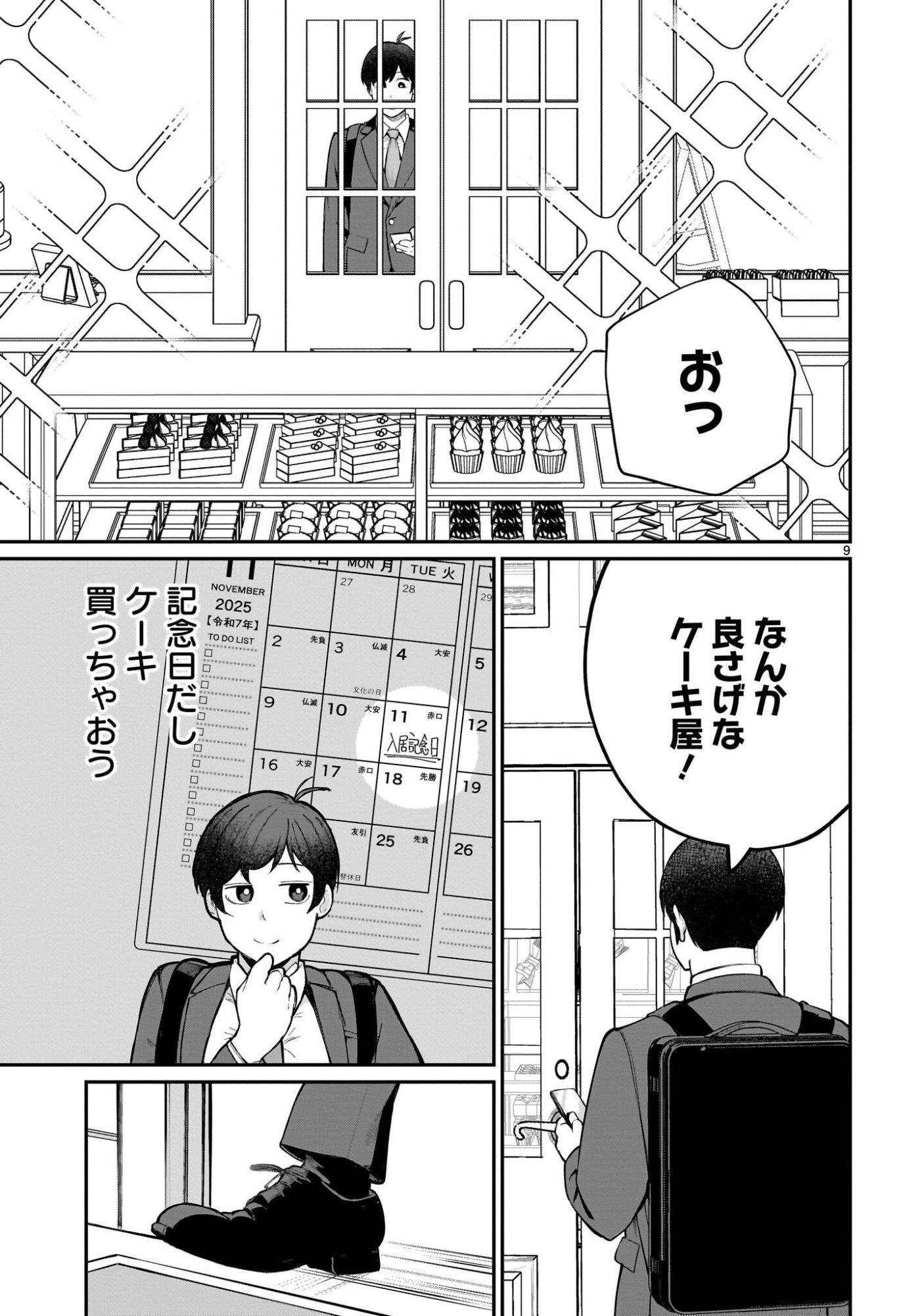 Page 9