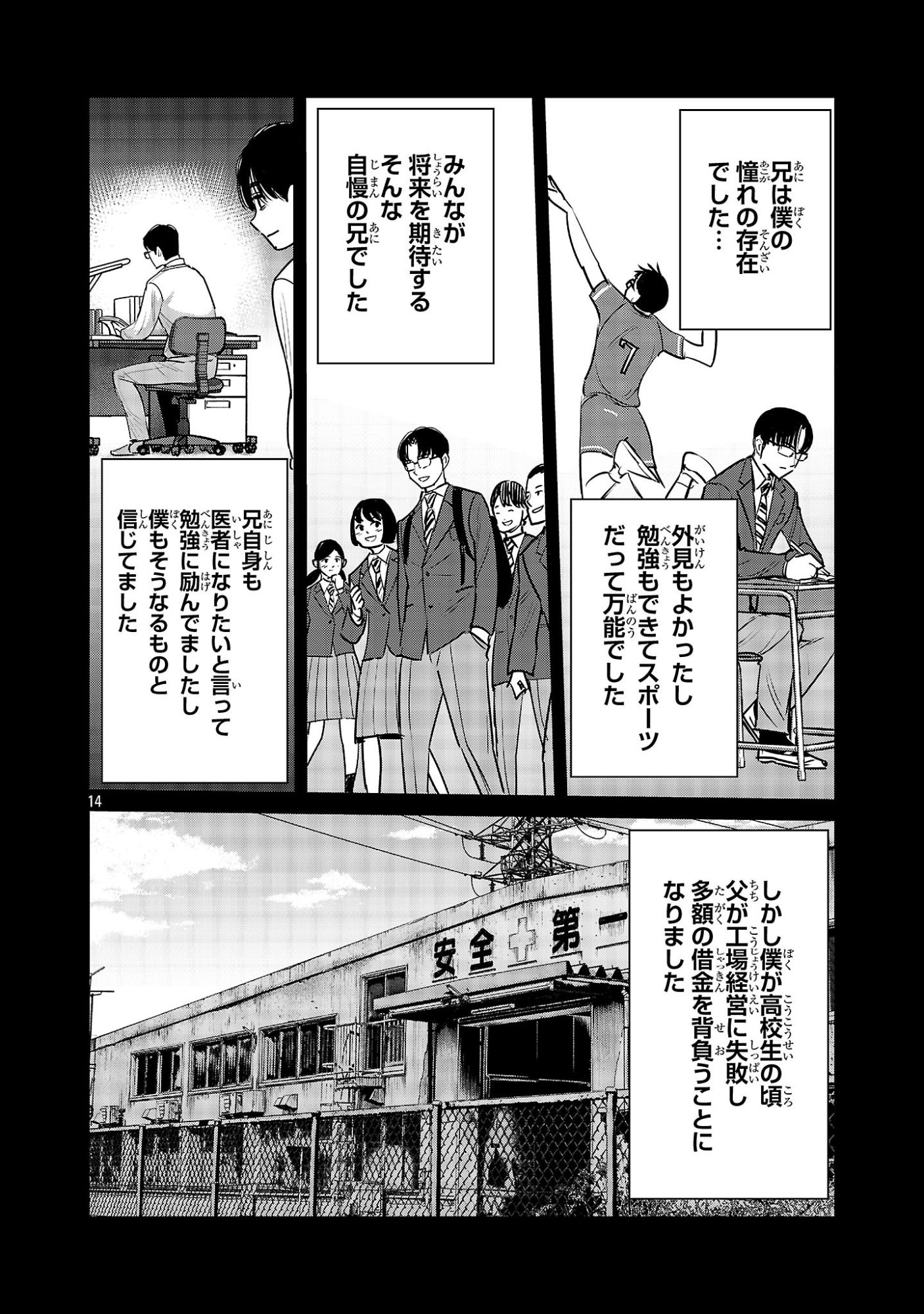Page 14