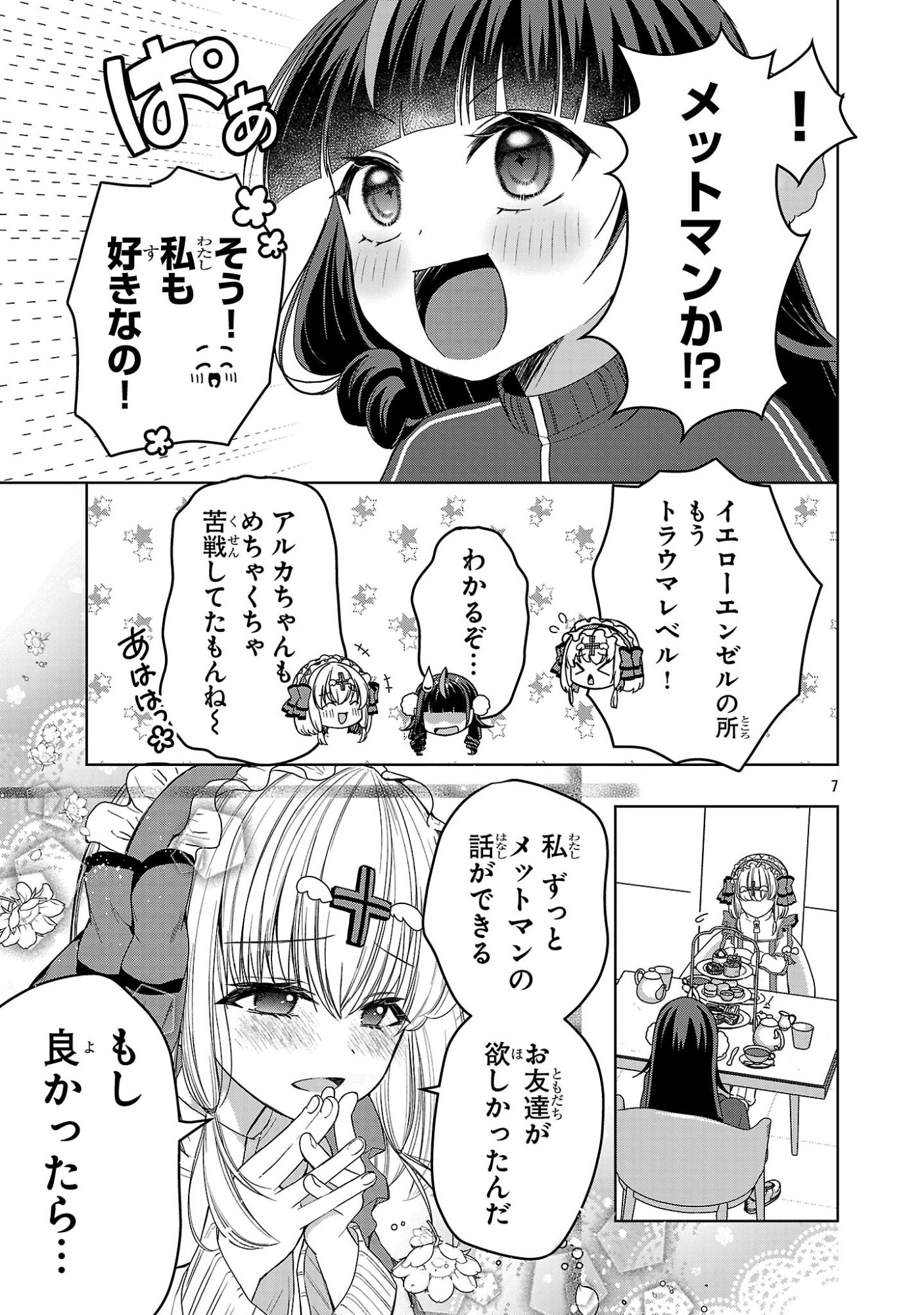 Page 7