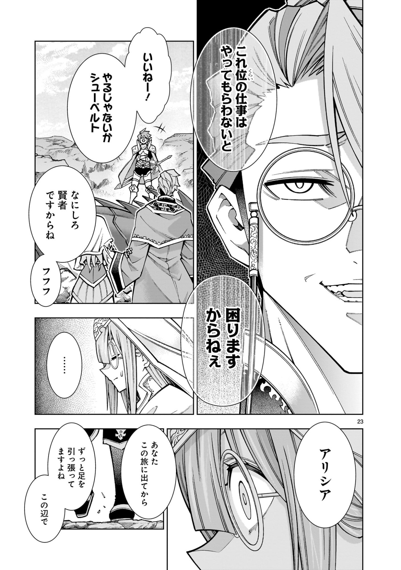 Page 23