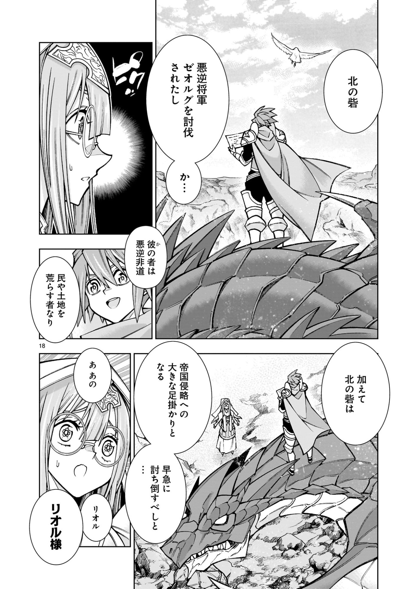 Page 18