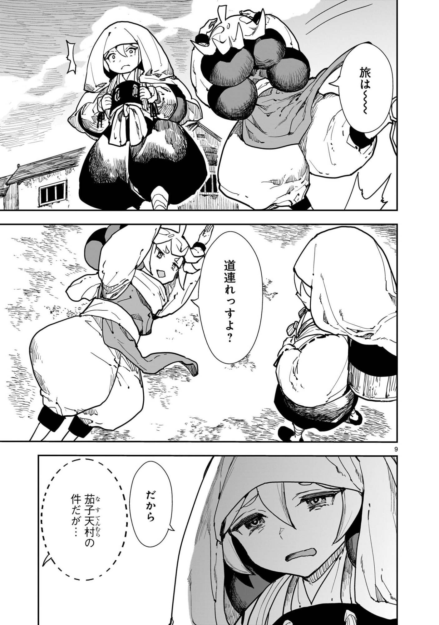 Page 9