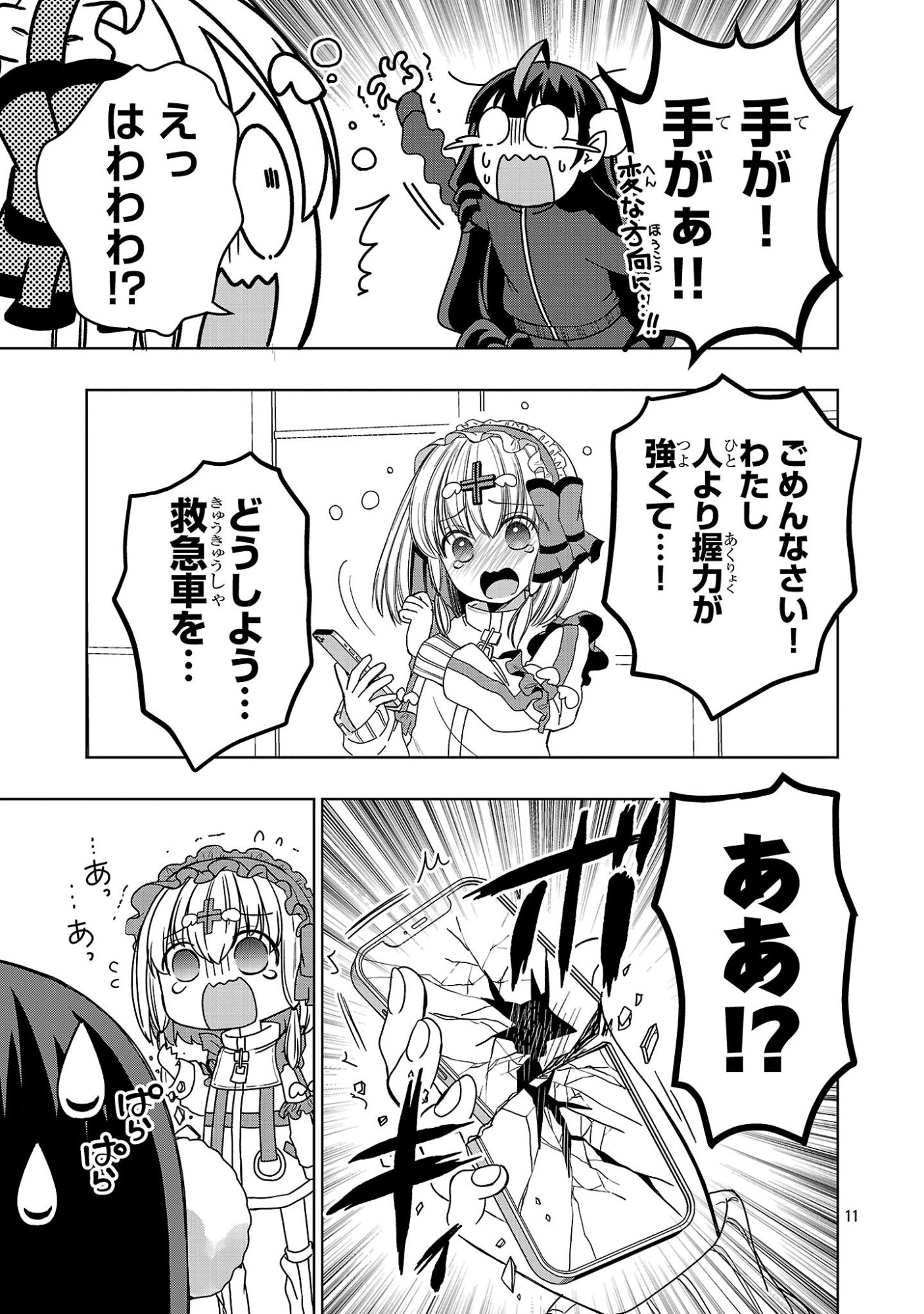 Page 11