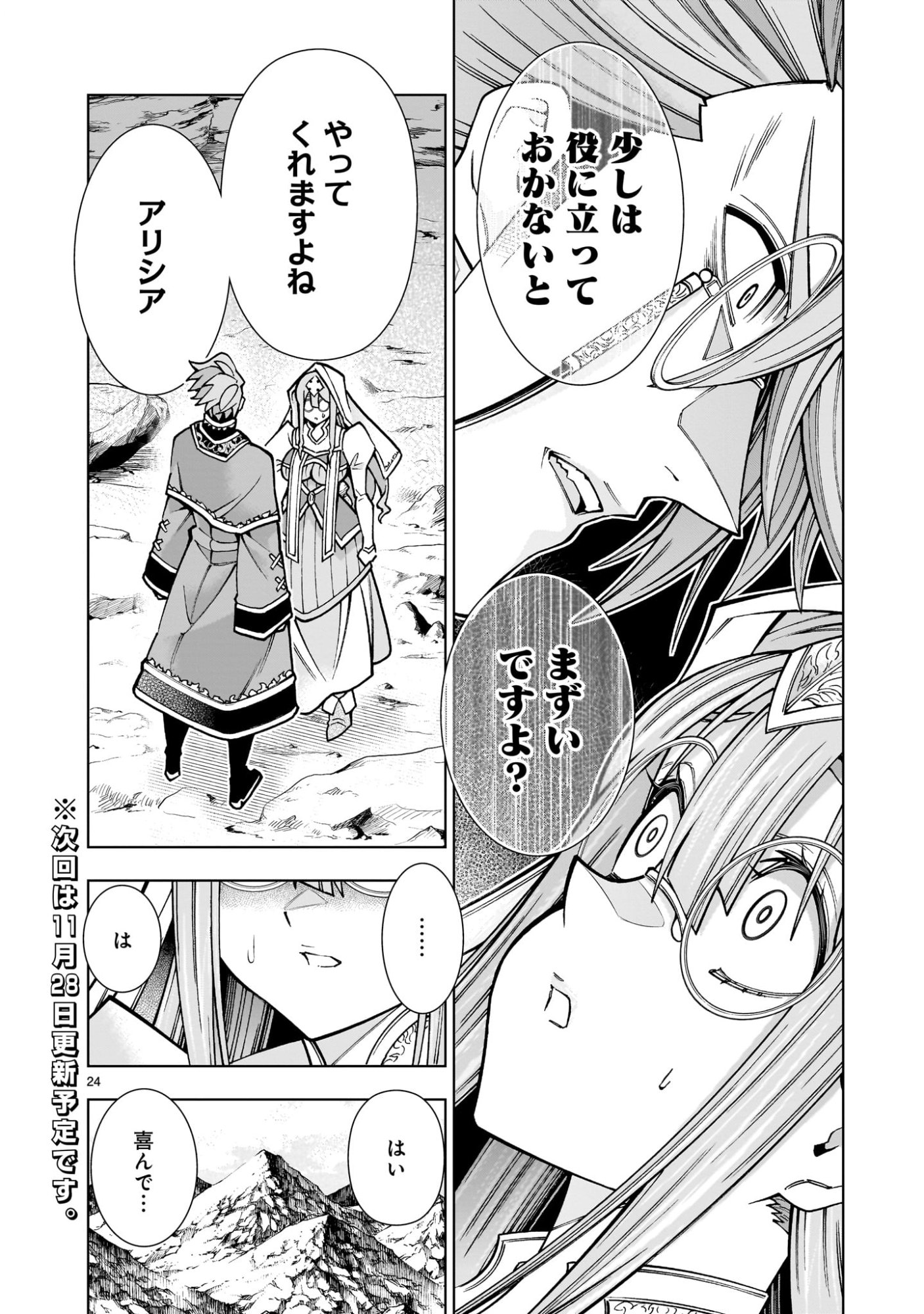 Page 24