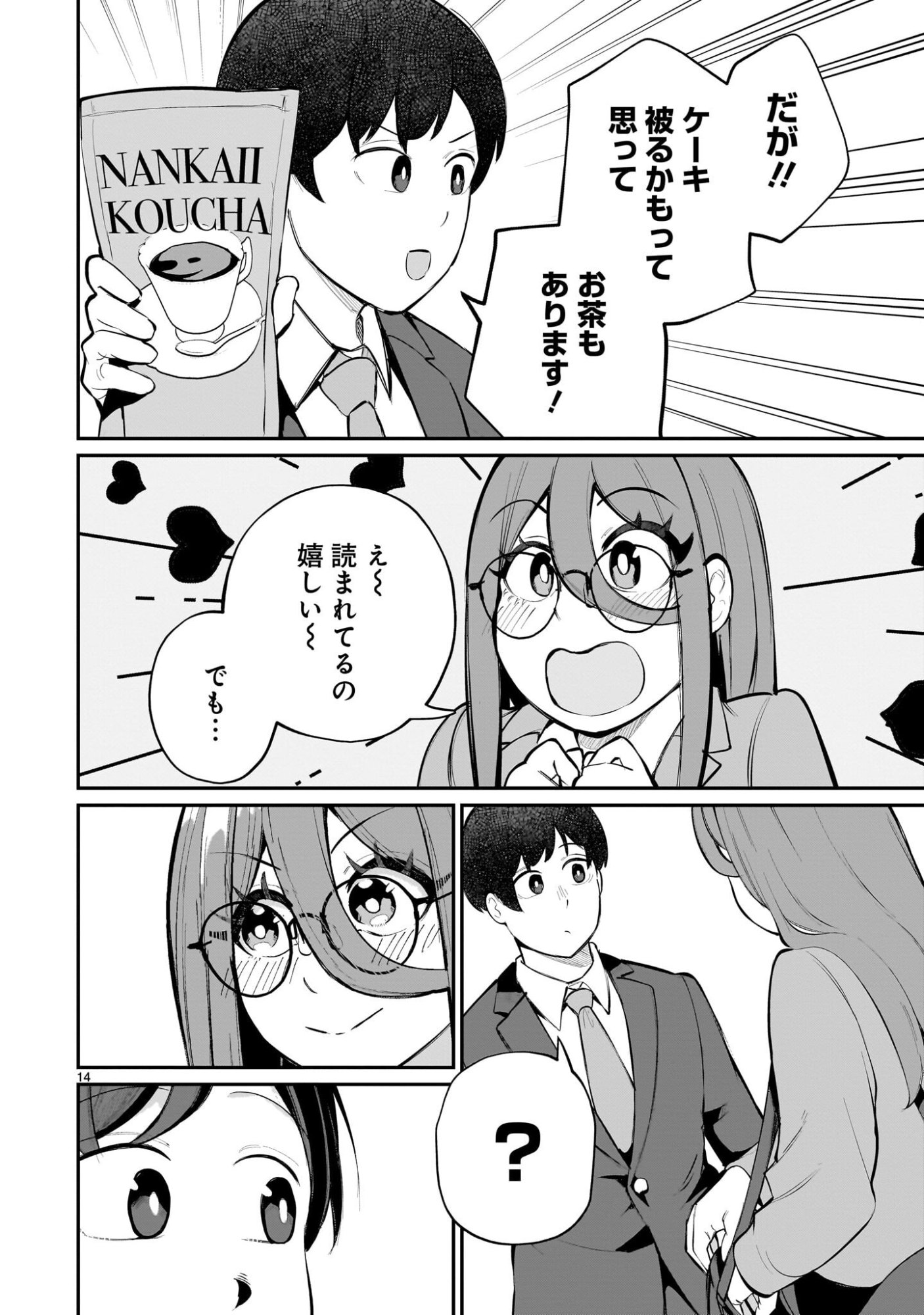 Page 14
