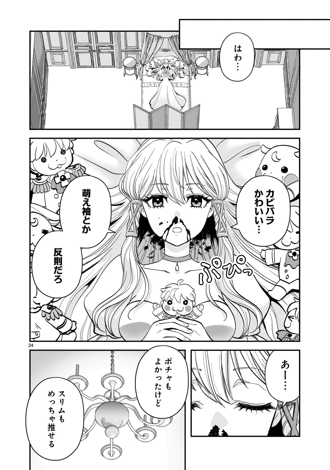 Page 24