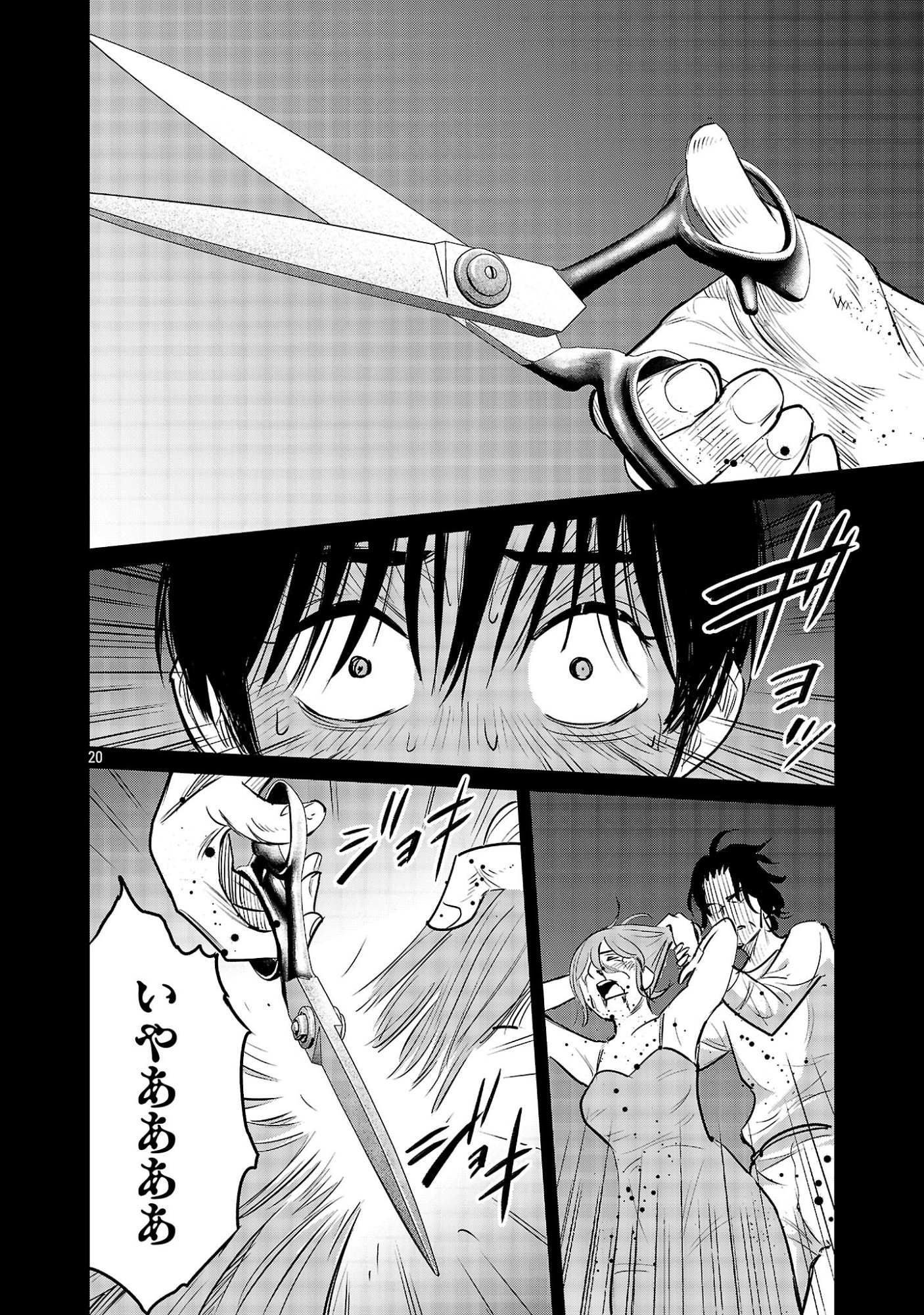 Page 20
