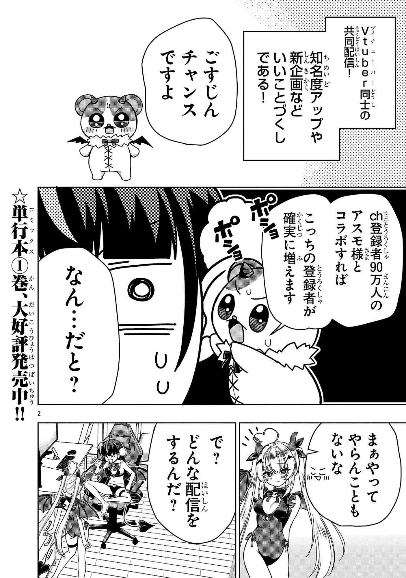Page 2