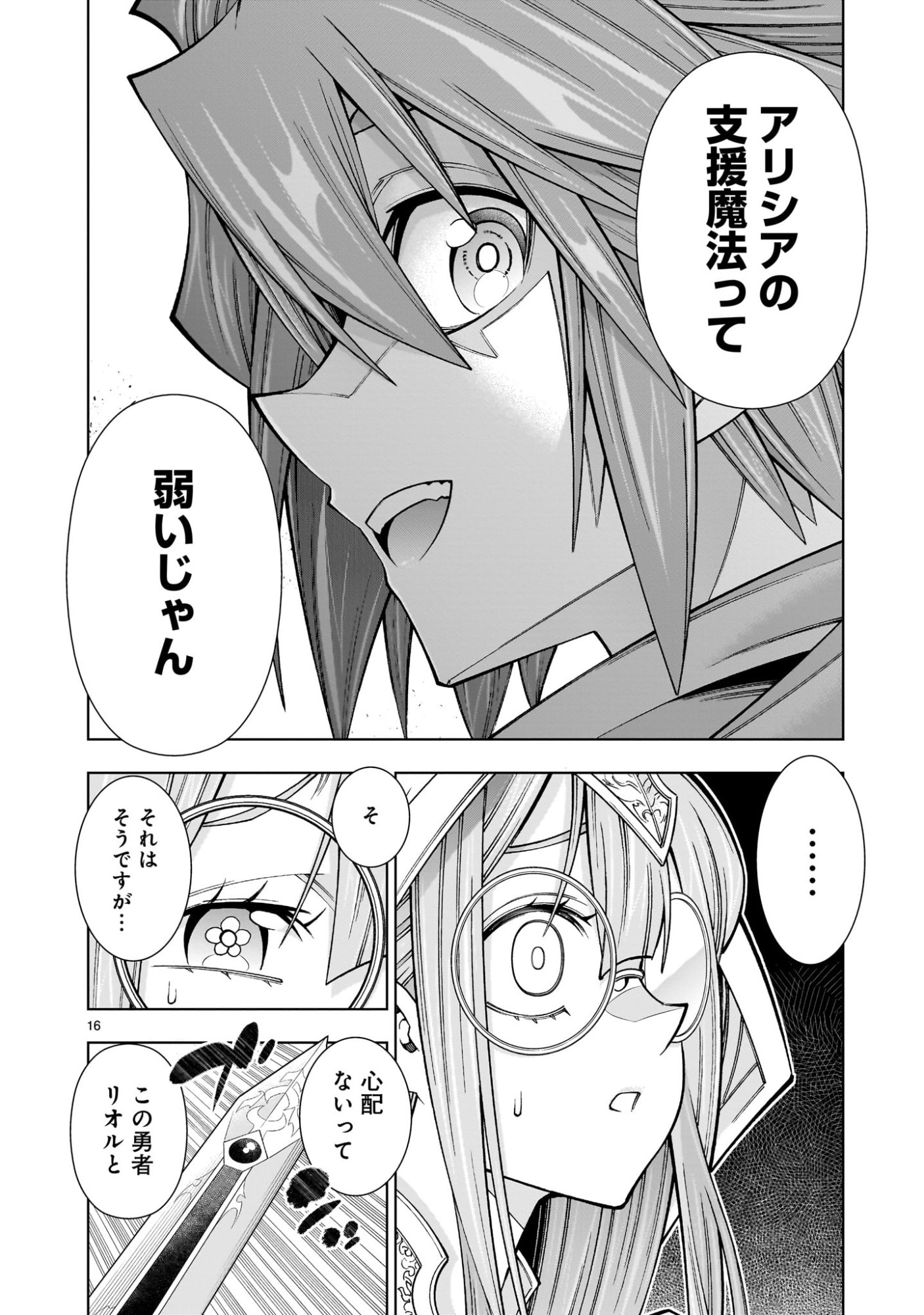 Page 16