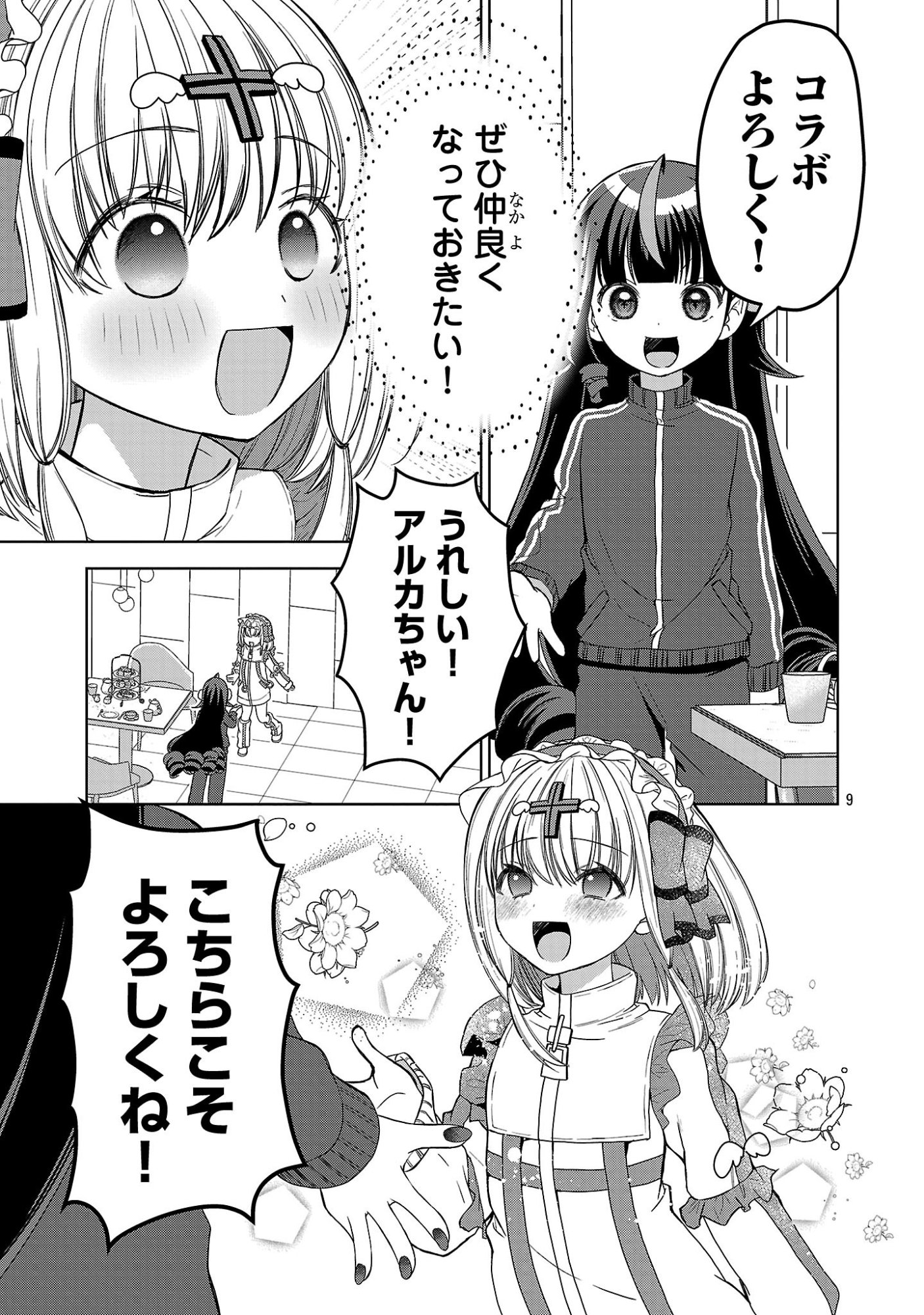 Page 9