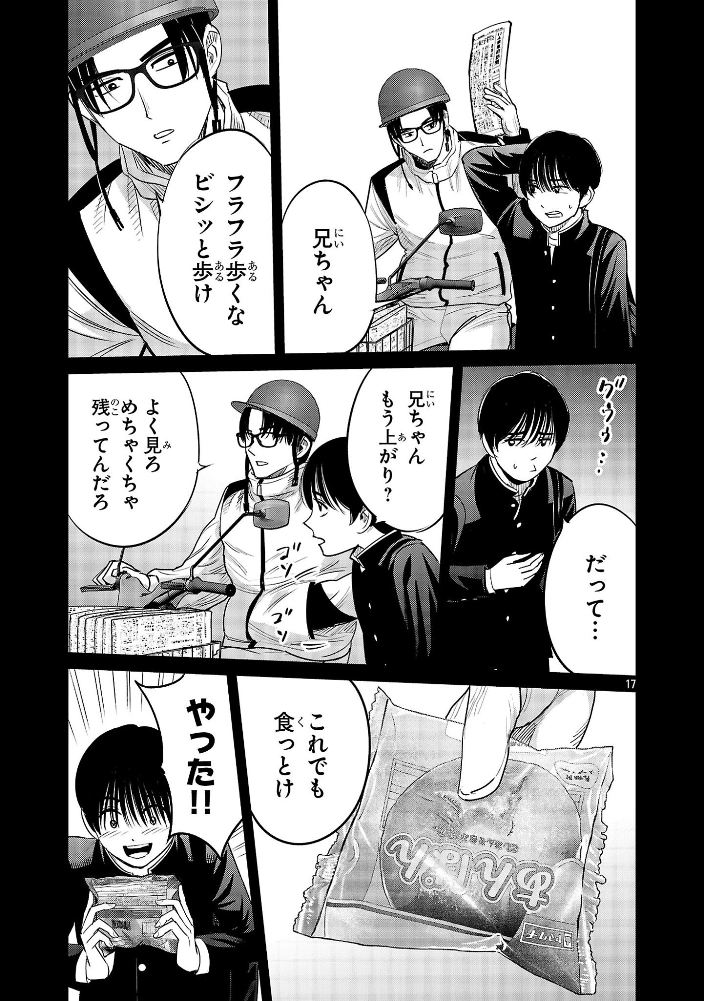 Page 17