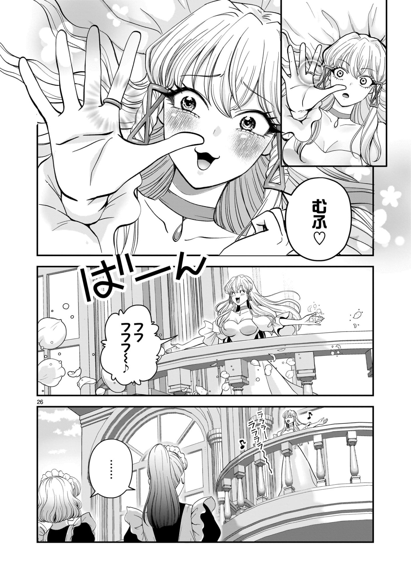 Page 26