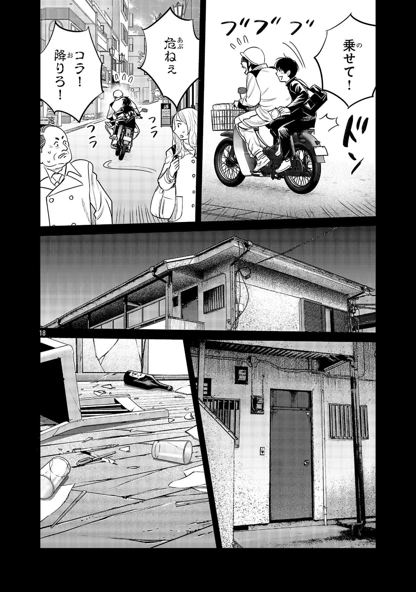 Page 18