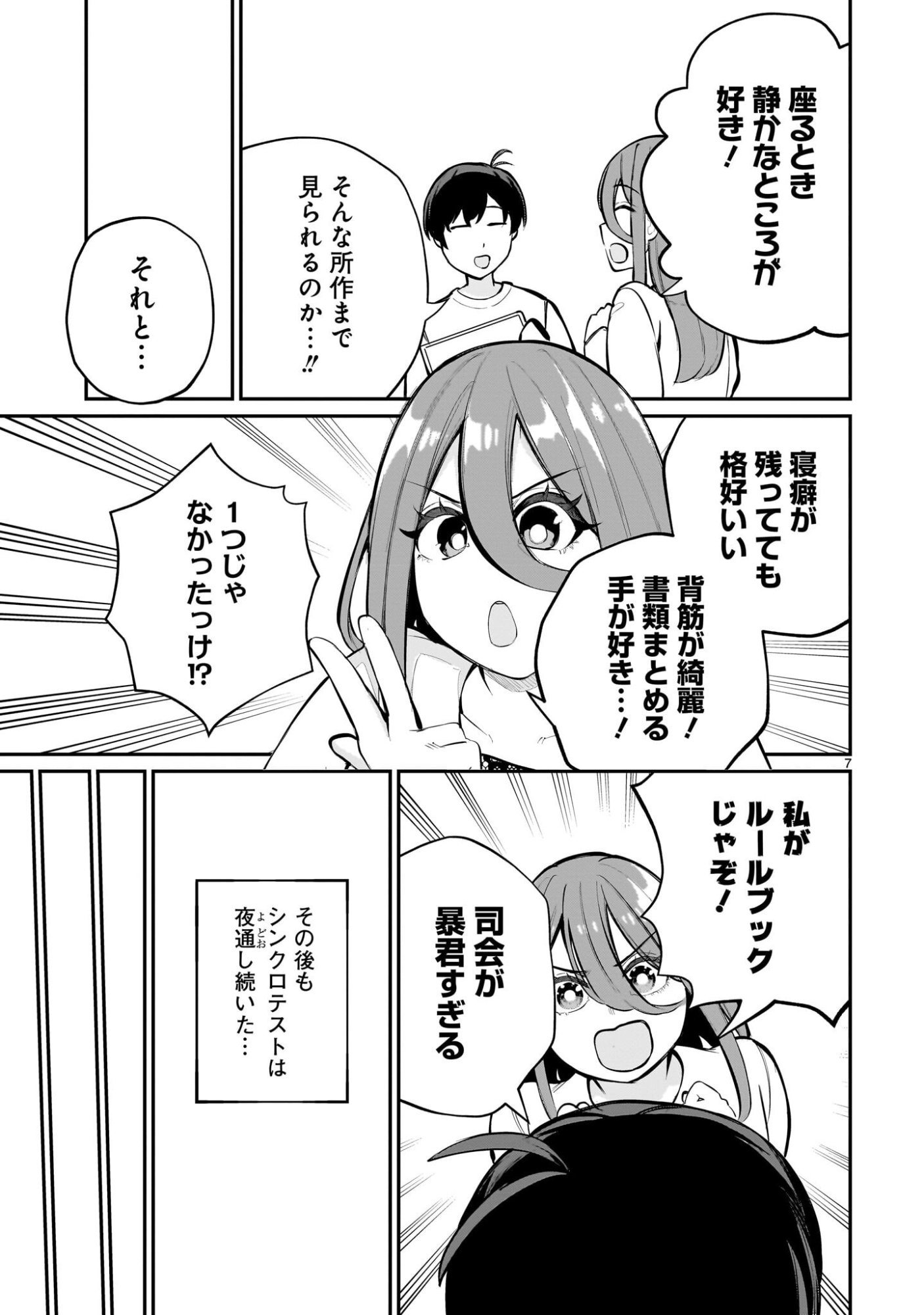 Page 7