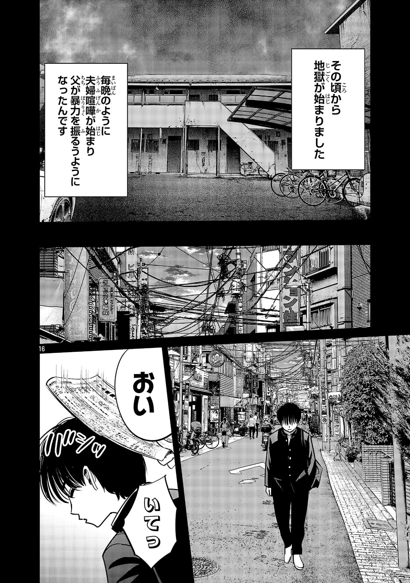 Page 16