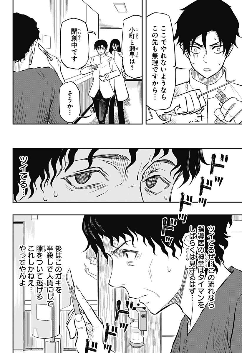 Page 26
