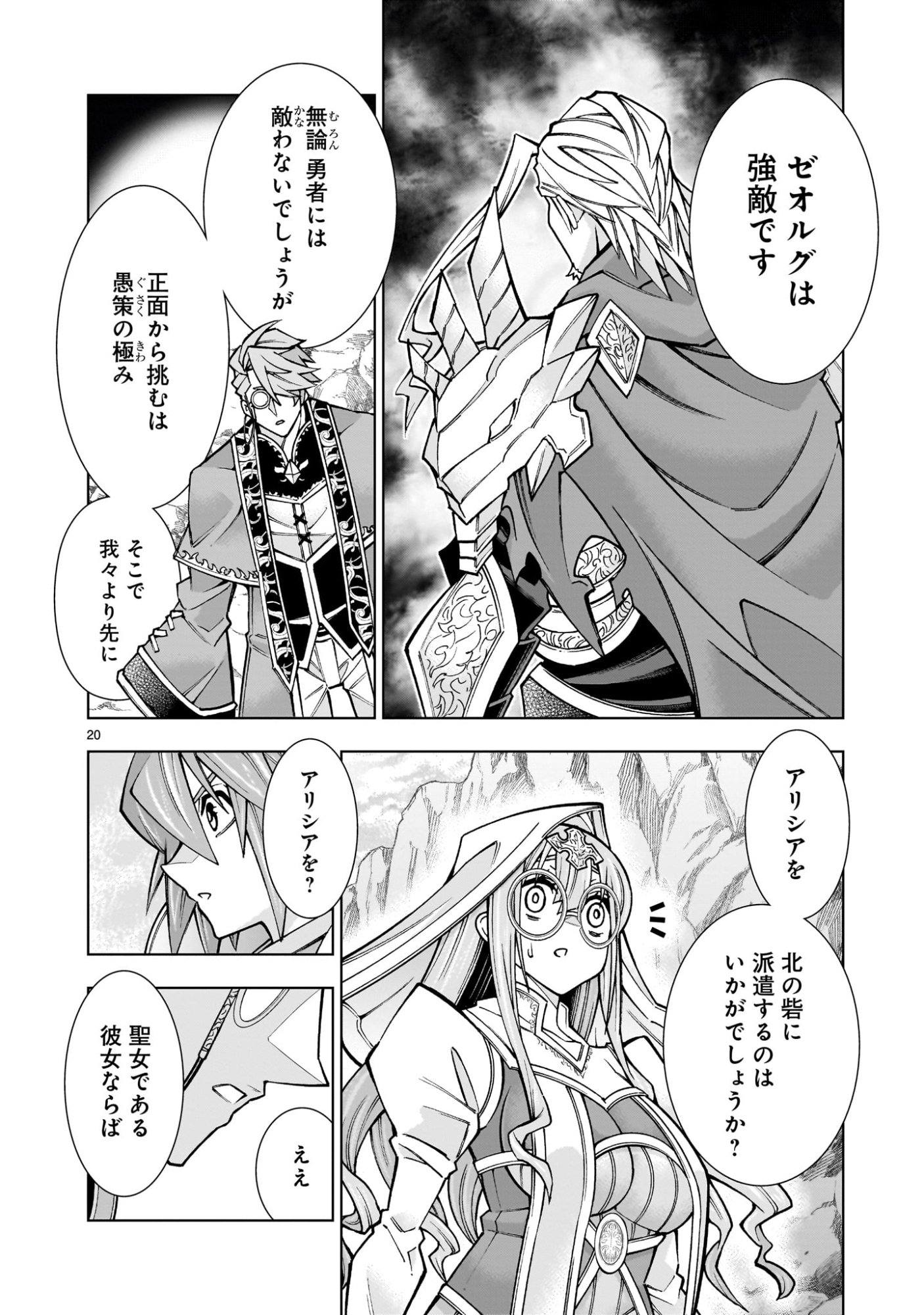 Page 20