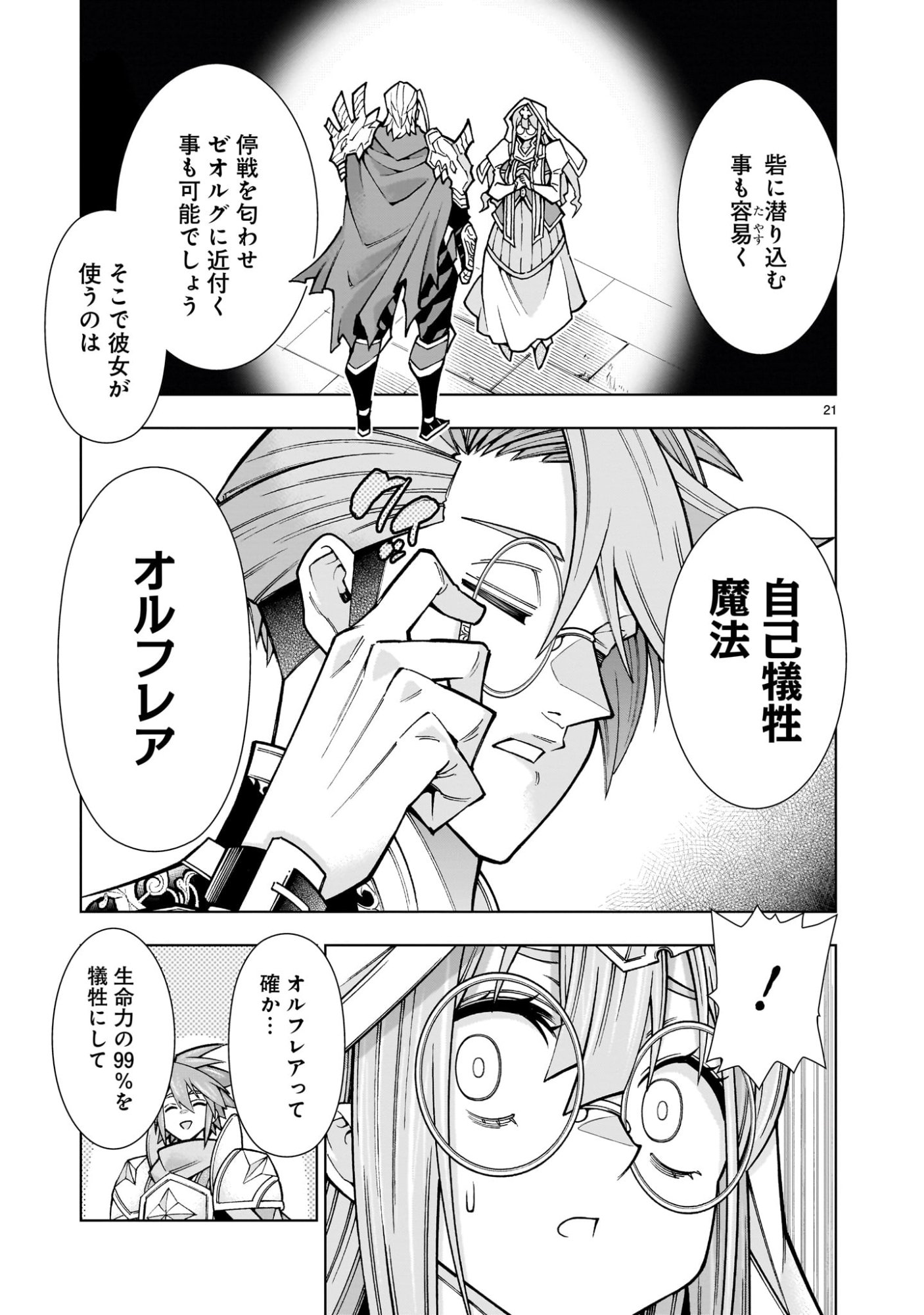 Page 21