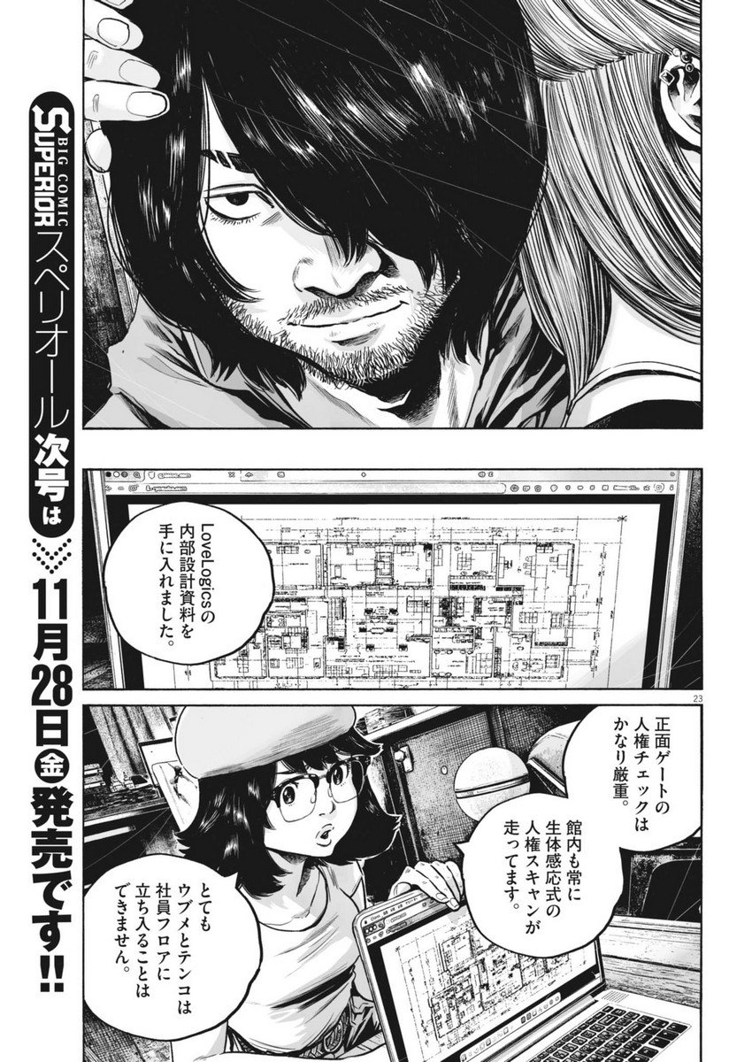 Page 23