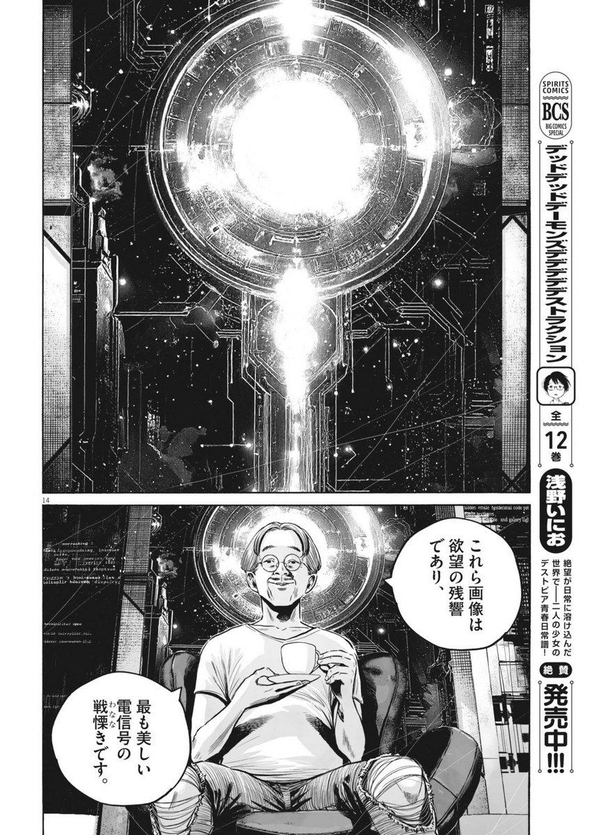 Page 14