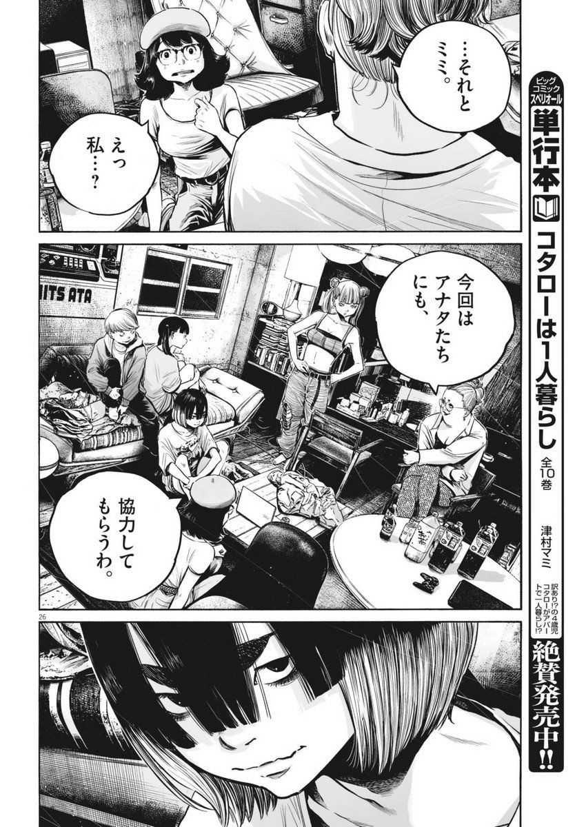Page 26