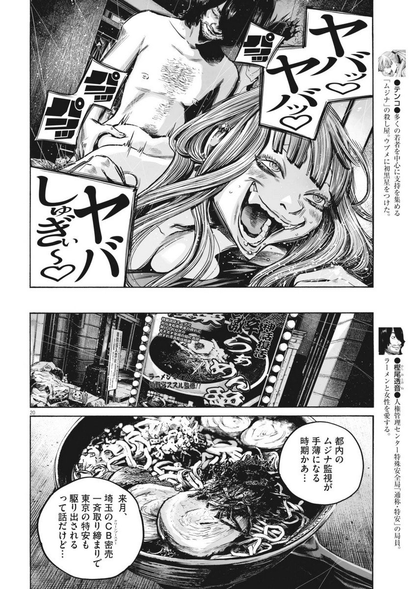 Page 20