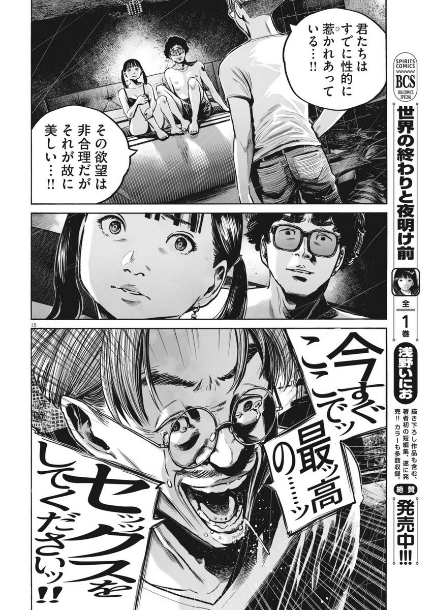 Page 18