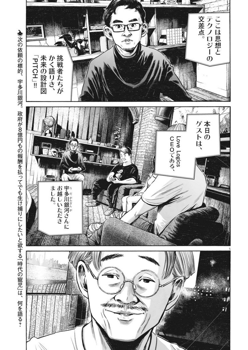 Page 5