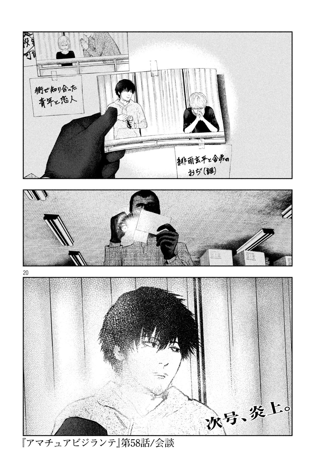 Page 20