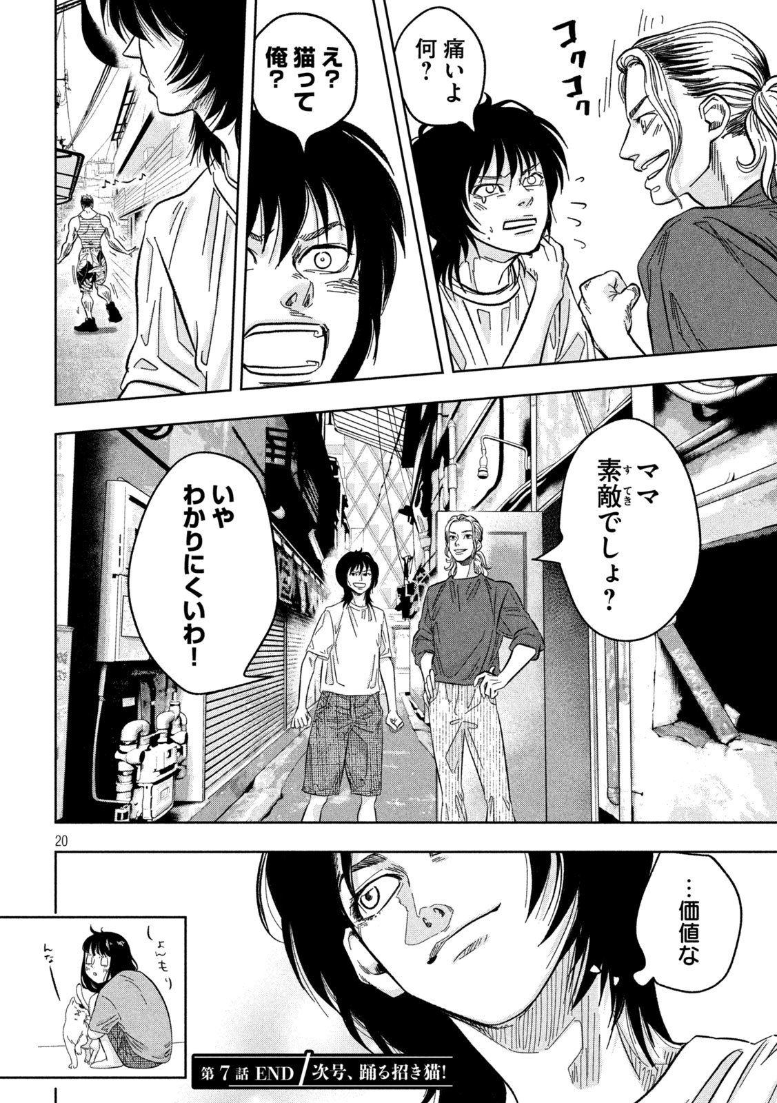Page 20