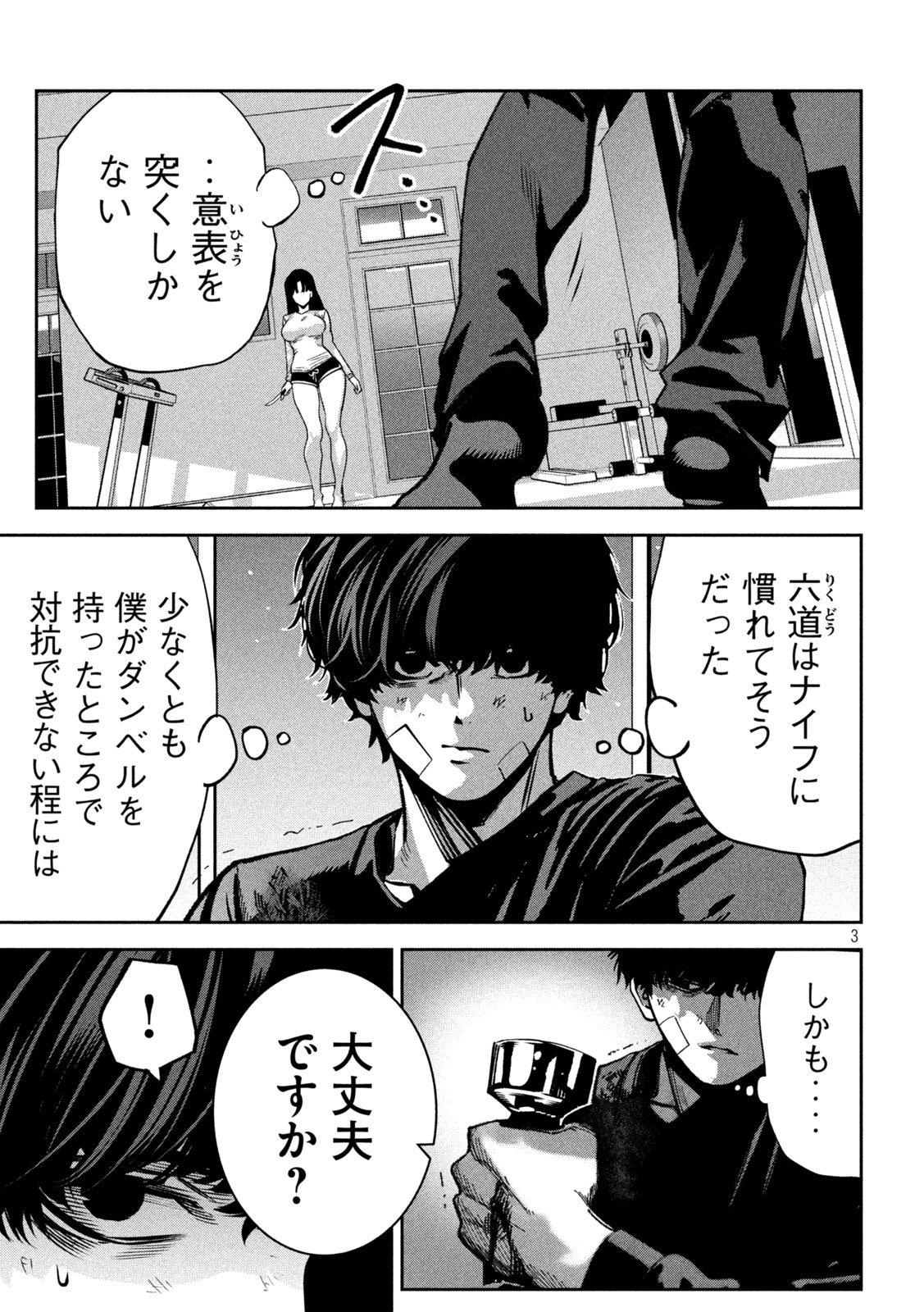 Page 3