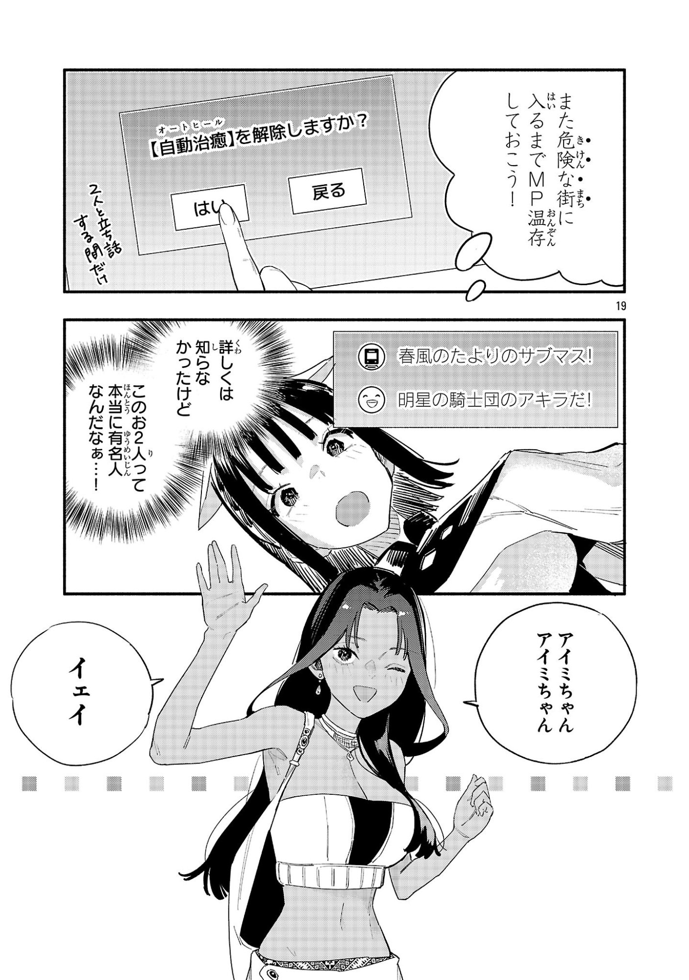 Page 19