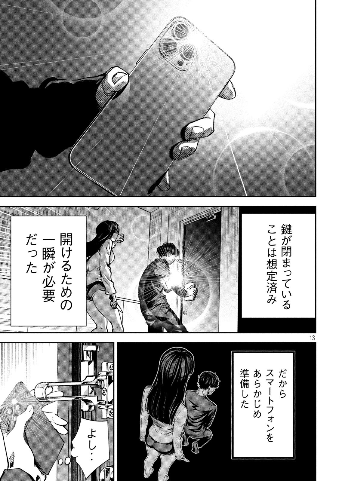 Page 13