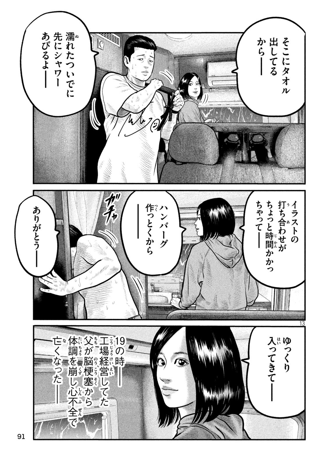 Page 13