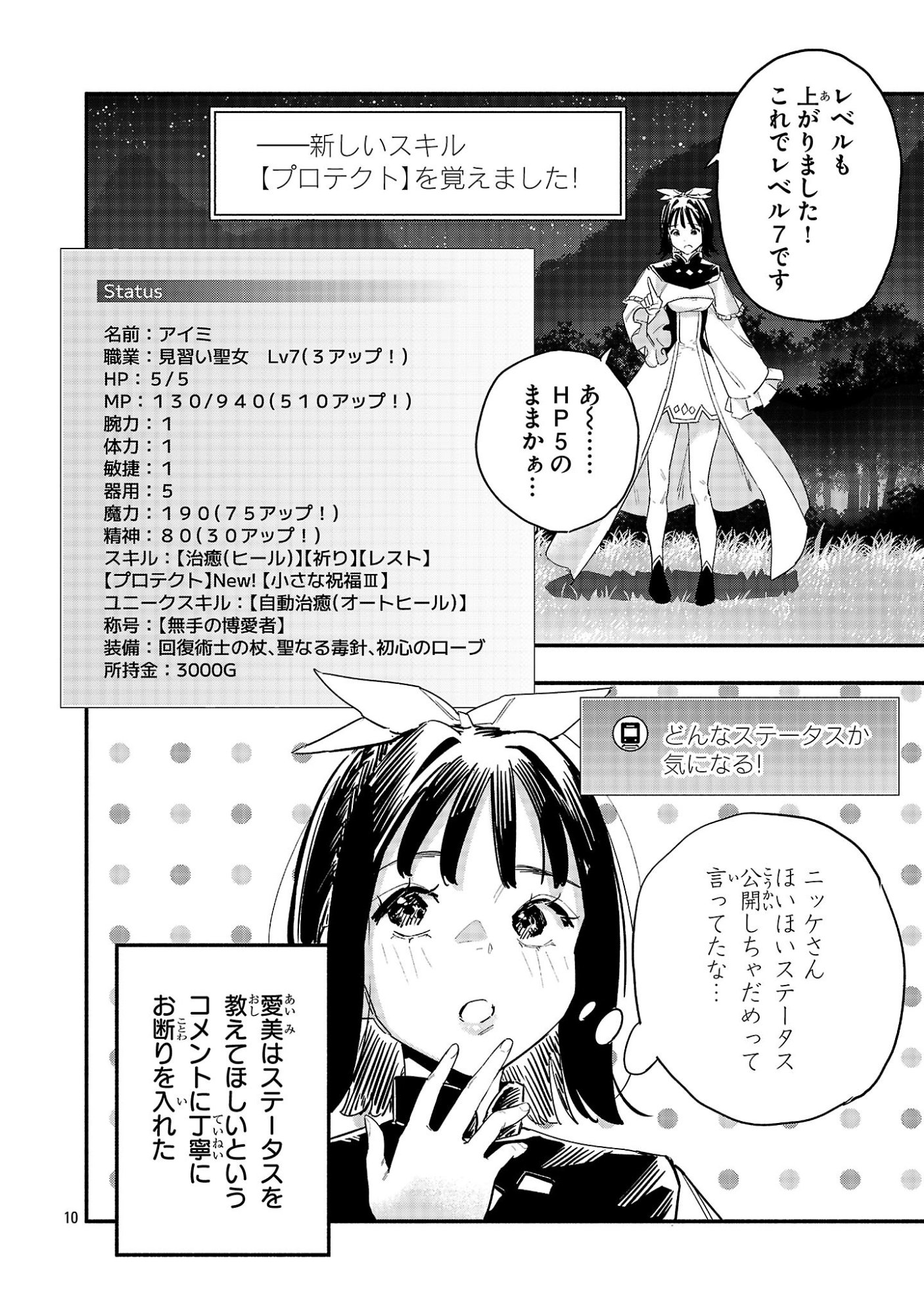 Page 10