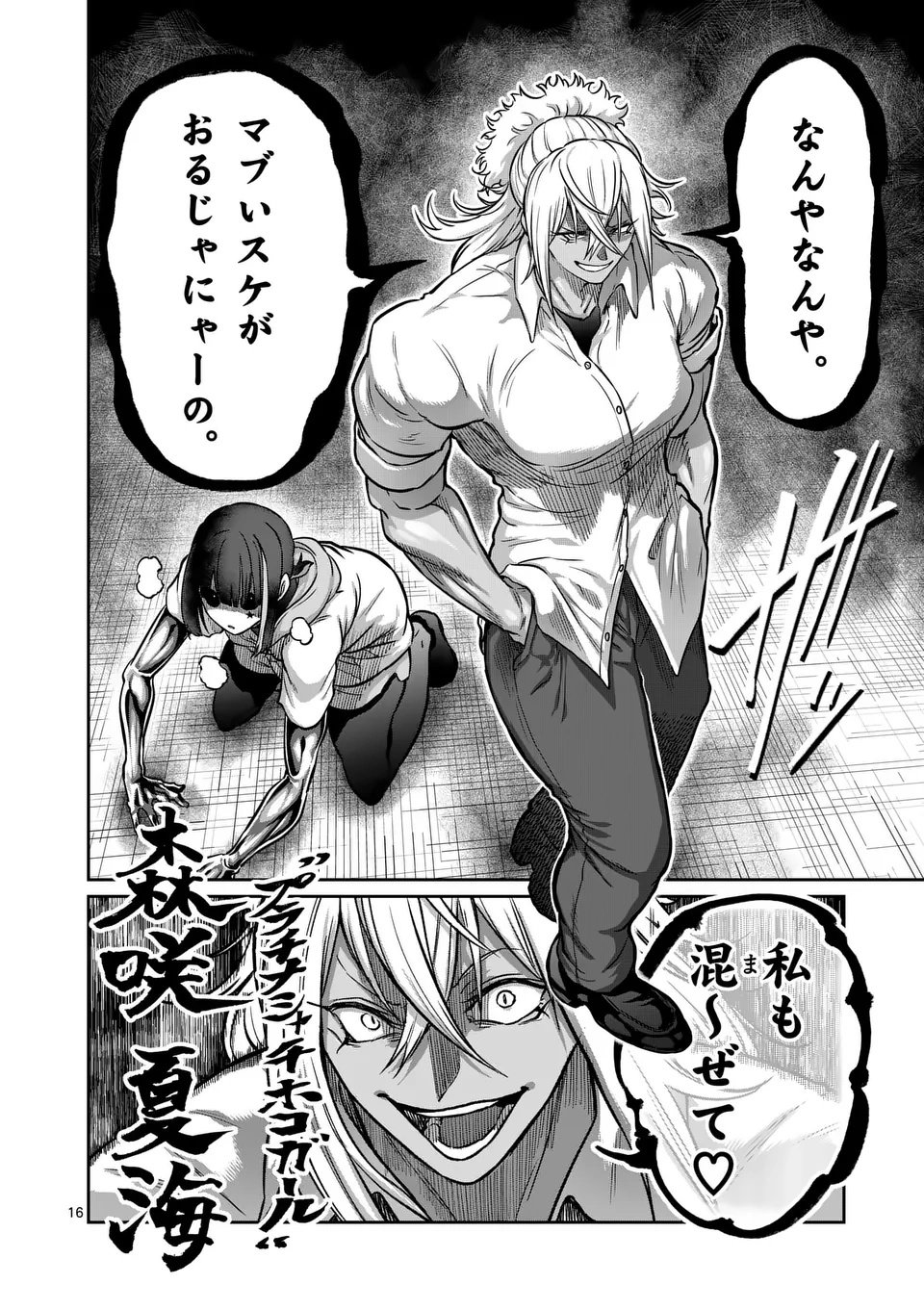 Page 16