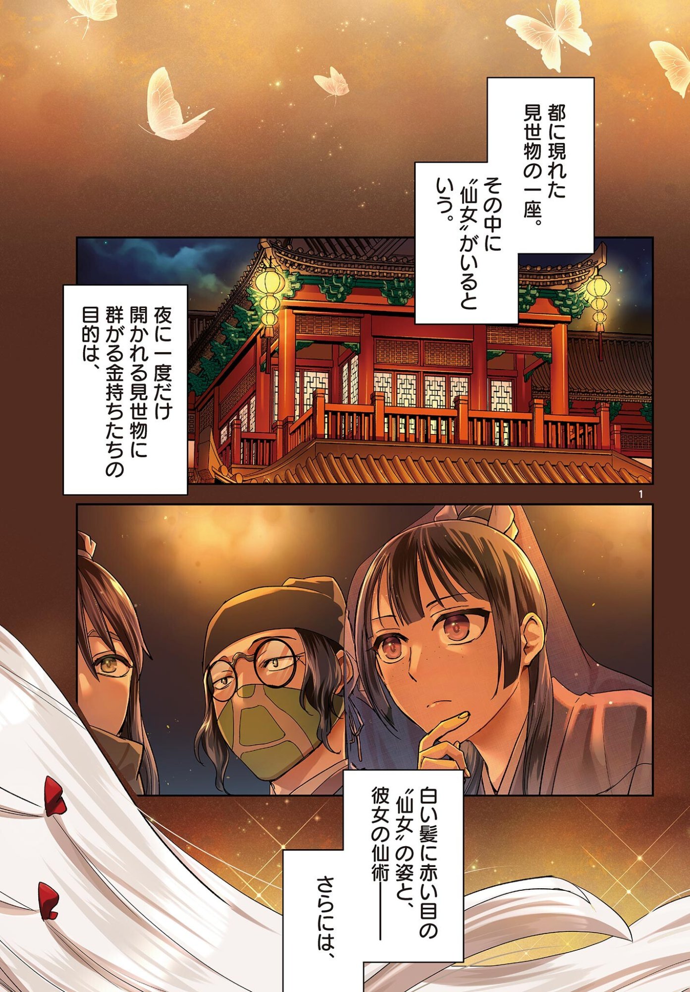 Page 1