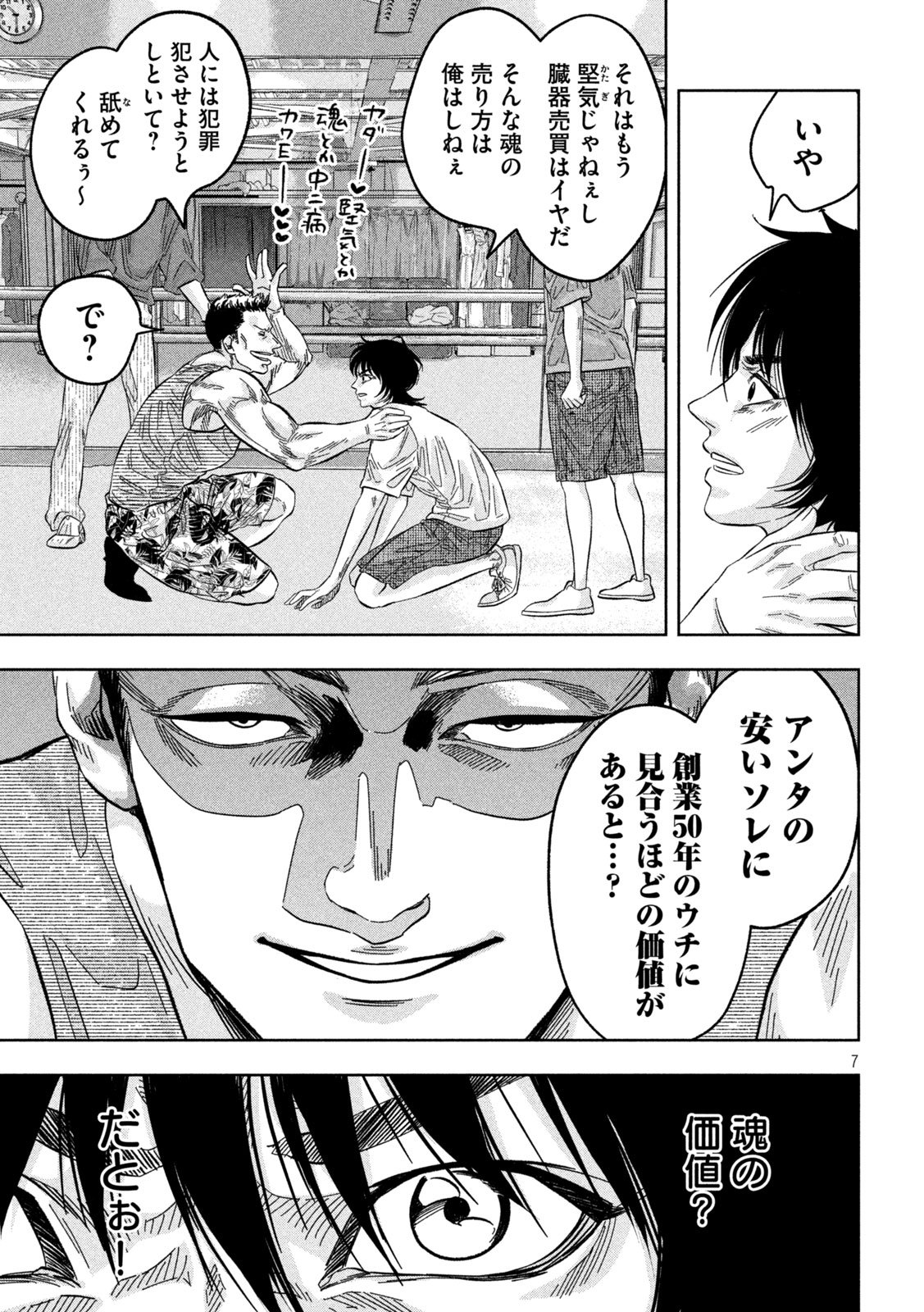 Page 7