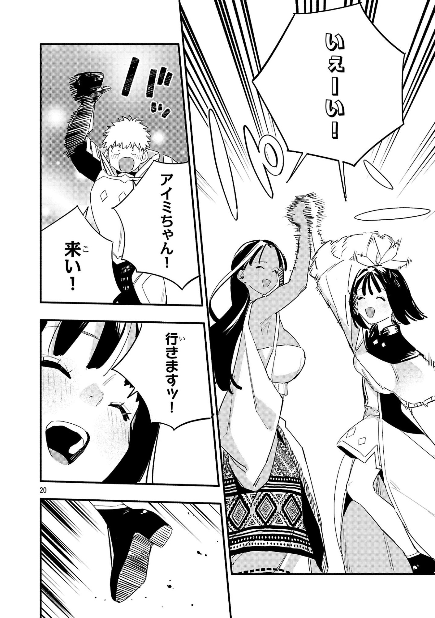 Page 20