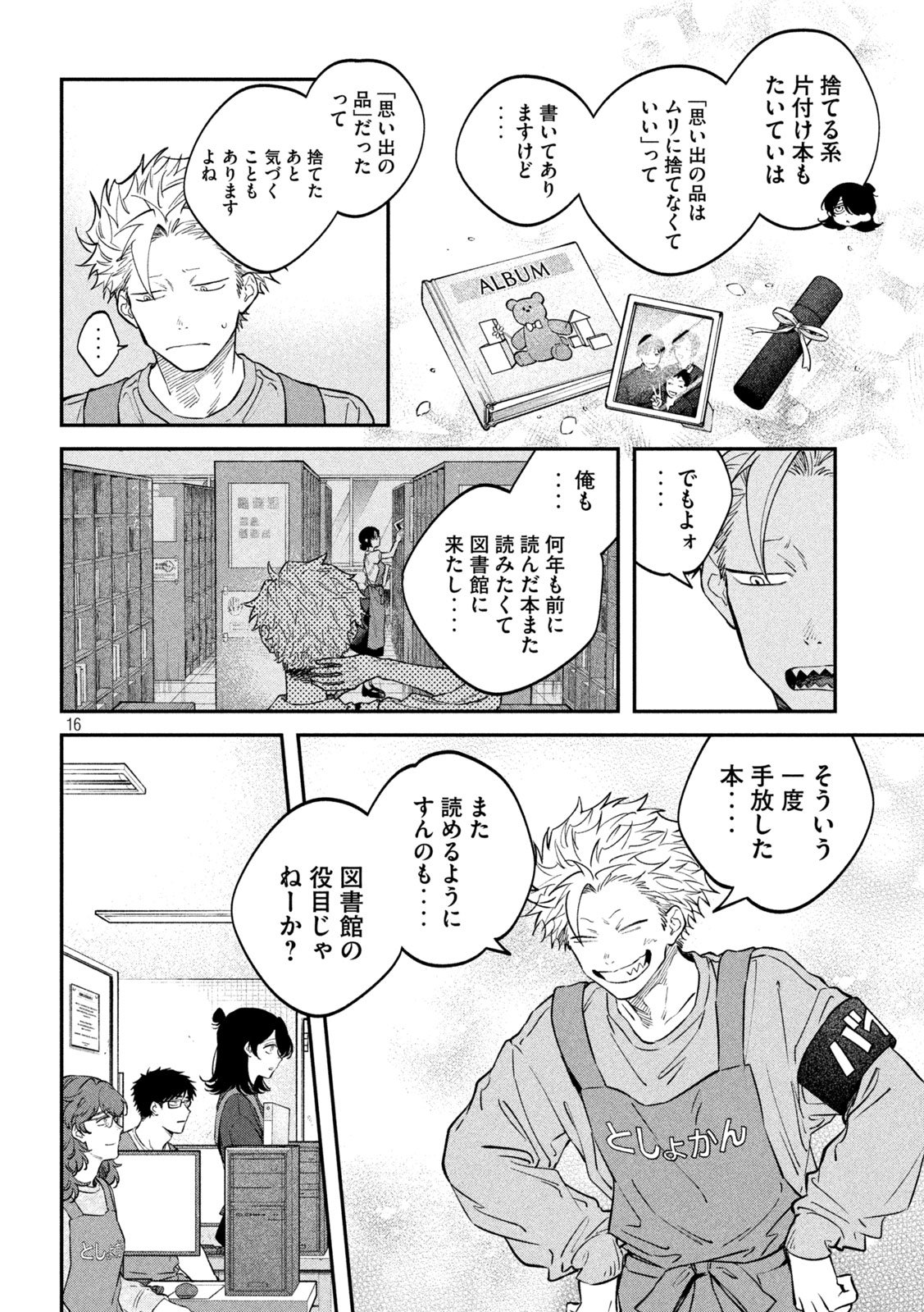 Page 16
