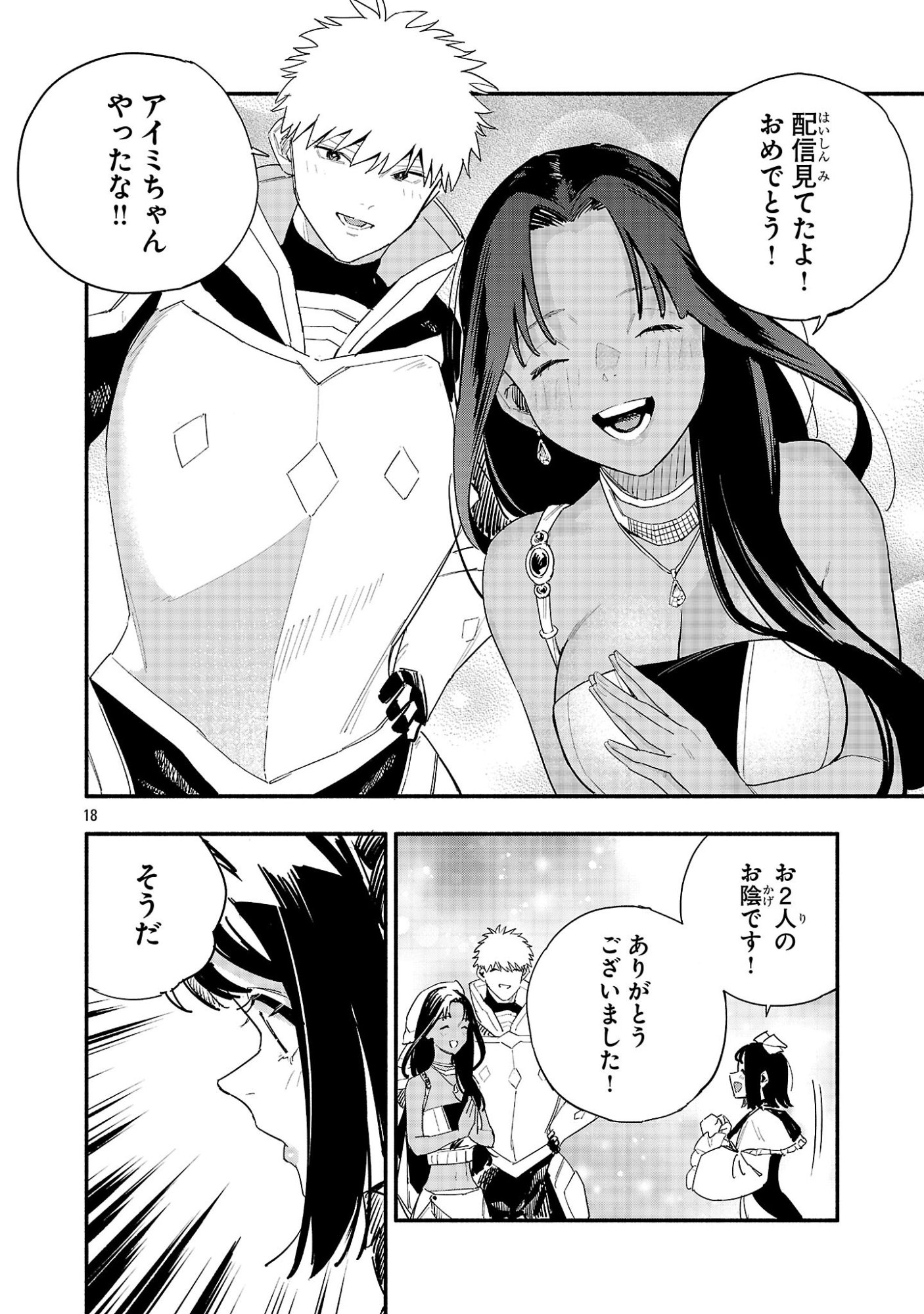 Page 18