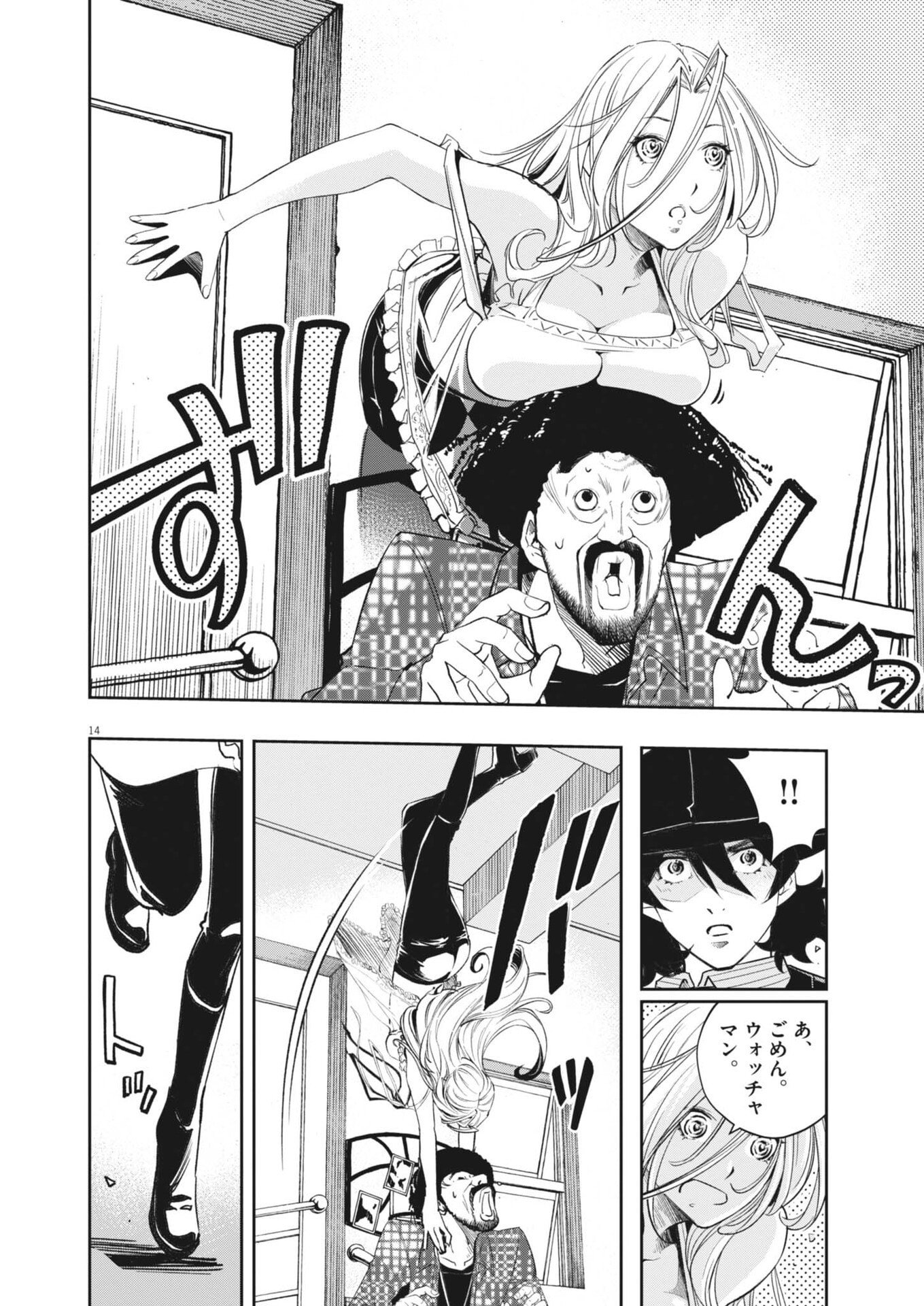 Page 14