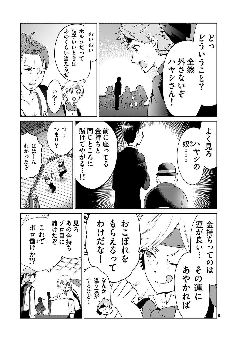 Page 9