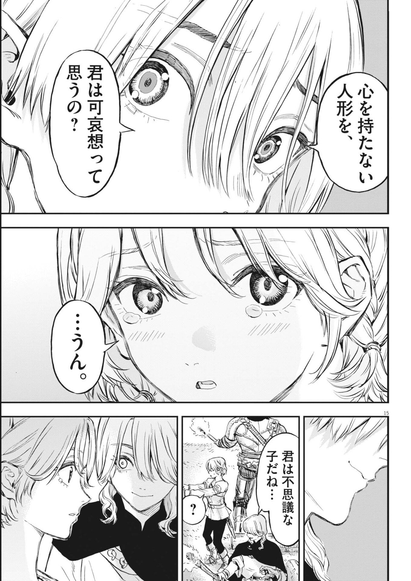 Page 15