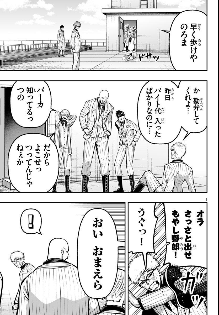 Page 9